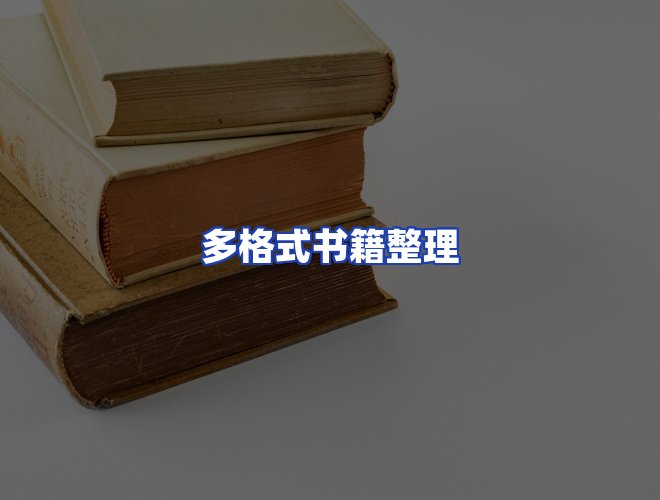 专业团队
